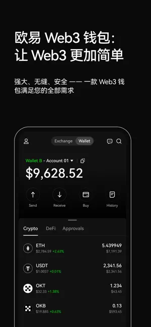 欧一交易所app官方下载